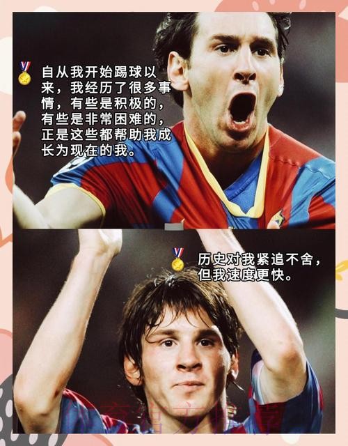 马绩效:年轻球员应以C罗为榜样,梅西是天才不需要过多训练 马绩效:年轻球员应以C罗为榜样,梅西是天才不需要过多训练