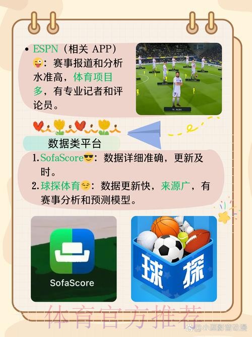 官方发布:世界杯外围软件平台详解 官方发布:世界杯外围软件平台详解