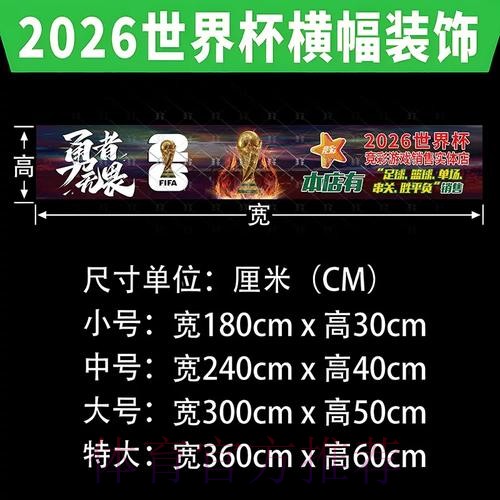 世界杯投注技巧最佳攻略分析
