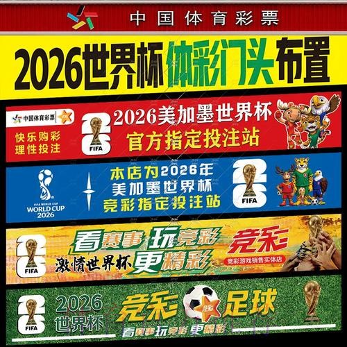 世界杯投注技巧最佳攻略分析
