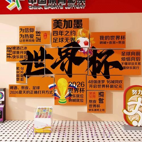 世界杯投注中的法律问题解读 世界杯投注中的法律问题解读