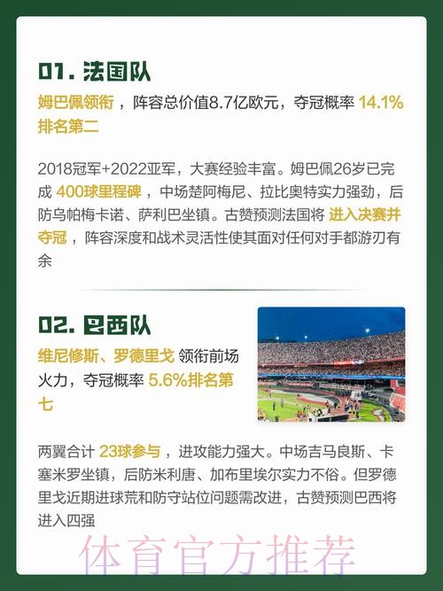 带你玩转2026世界杯博彩市场